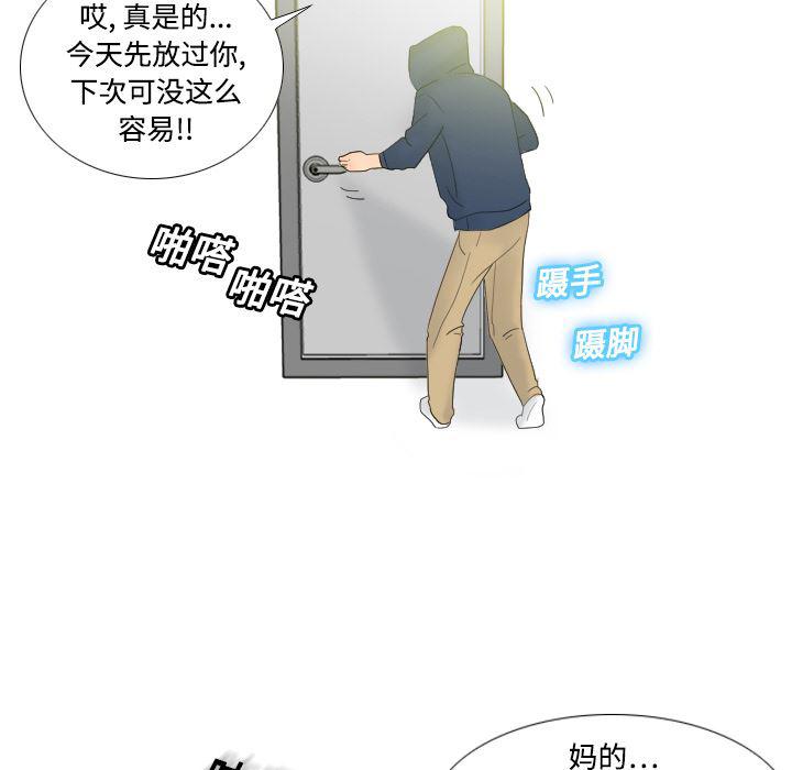 歪歪漫画下载韩漫全集-分身：1无删减无遮挡章节图片 
