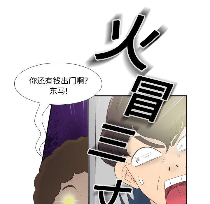歪歪漫画下载韩漫全集-分身：1无删减无遮挡章节图片 