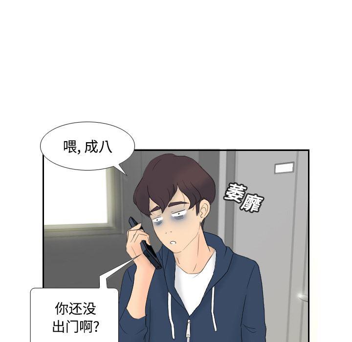 歪歪漫画下载韩漫全集-分身：1无删减无遮挡章节图片 