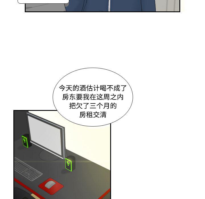 歪歪漫画下载韩漫全集-分身：1无删减无遮挡章节图片 