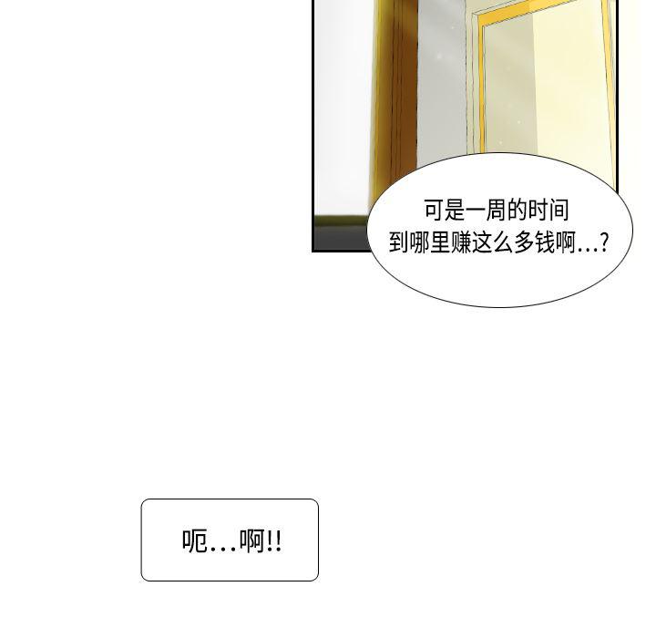 歪歪漫画下载韩漫全集-分身：1无删减无遮挡章节图片 