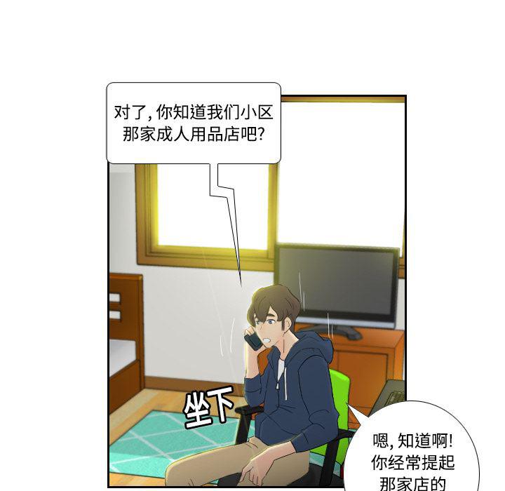 歪歪漫画下载韩漫全集-分身：1无删减无遮挡章节图片 