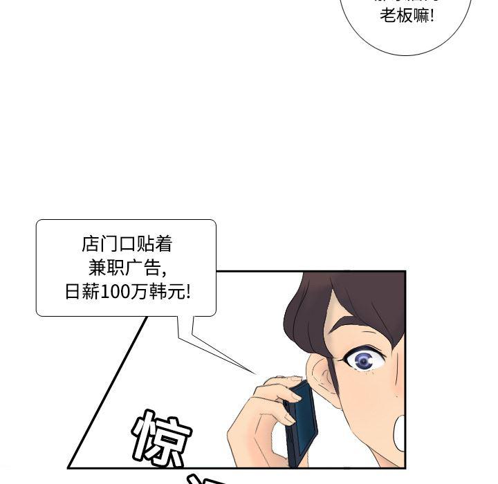歪歪漫画下载韩漫全集-分身：1无删减无遮挡章节图片 