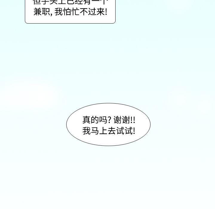 歪歪漫画下载韩漫全集-分身：1无删减无遮挡章节图片 