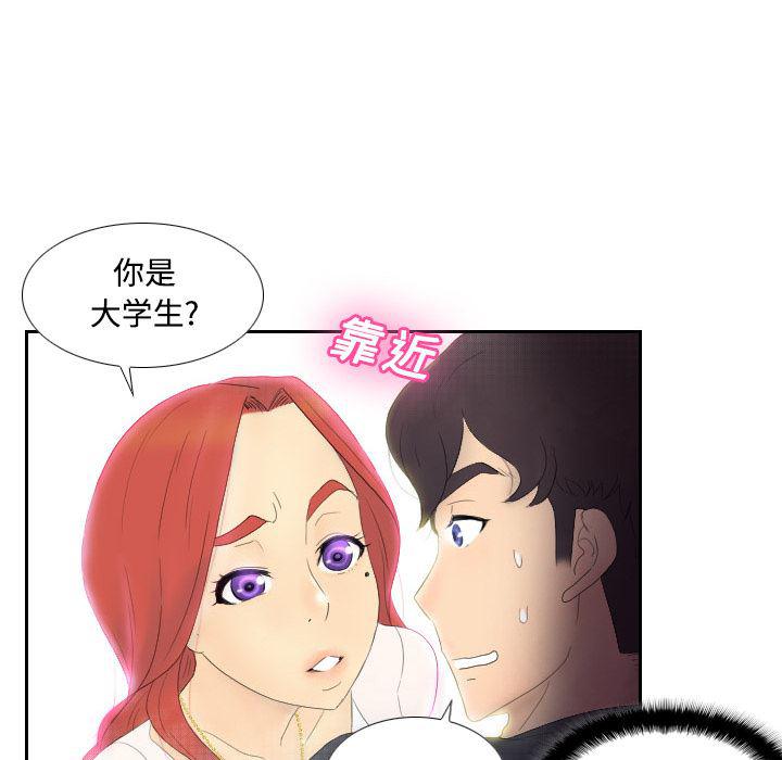 歪歪漫画下载韩漫全集-分身：1无删减无遮挡章节图片 