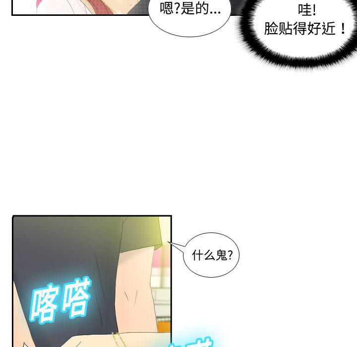 歪歪漫画下载韩漫全集-分身：1无删减无遮挡章节图片 