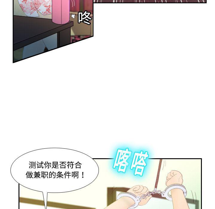 歪歪漫画下载韩漫全集-分身：1无删减无遮挡章节图片 