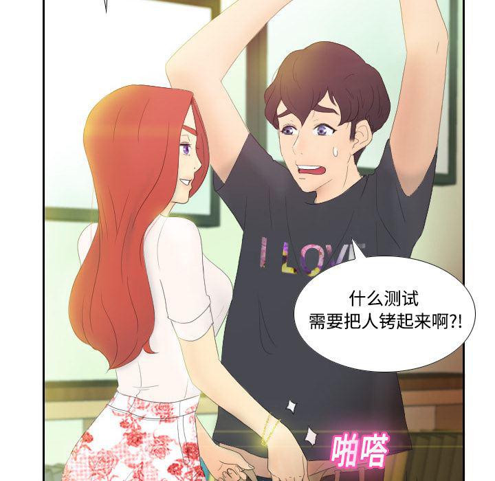 歪歪漫画下载韩漫全集-分身：1无删减无遮挡章节图片 