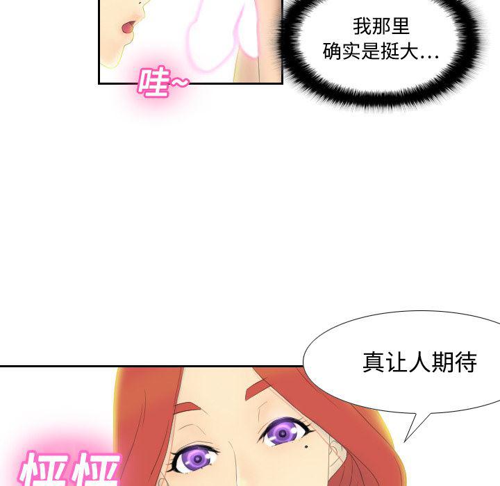 歪歪漫画下载韩漫全集-分身：1无删减无遮挡章节图片 