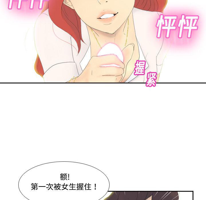 歪歪漫画下载韩漫全集-分身：1无删减无遮挡章节图片 