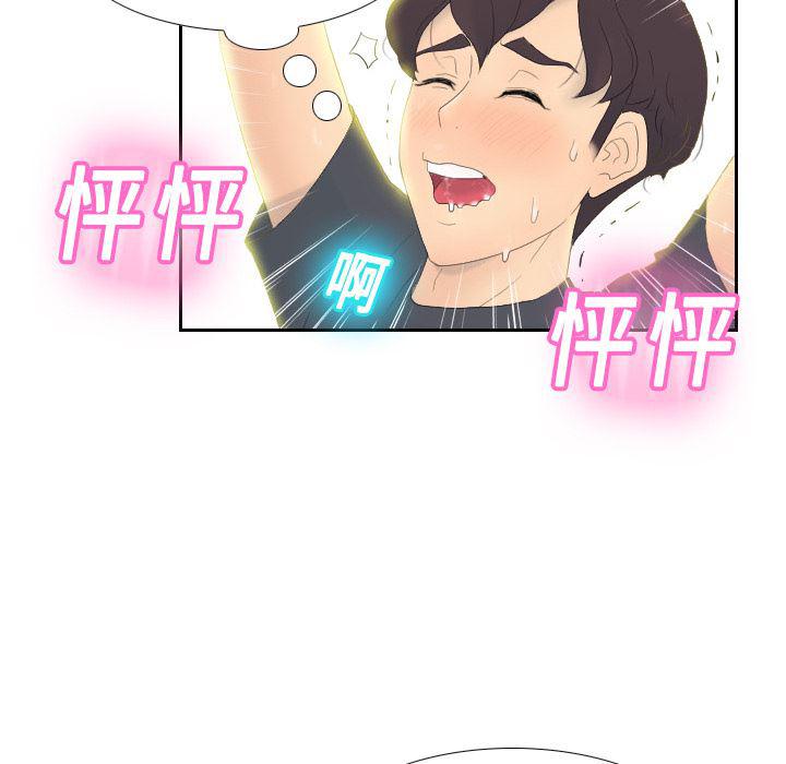 歪歪漫画下载韩漫全集-分身：1无删减无遮挡章节图片 