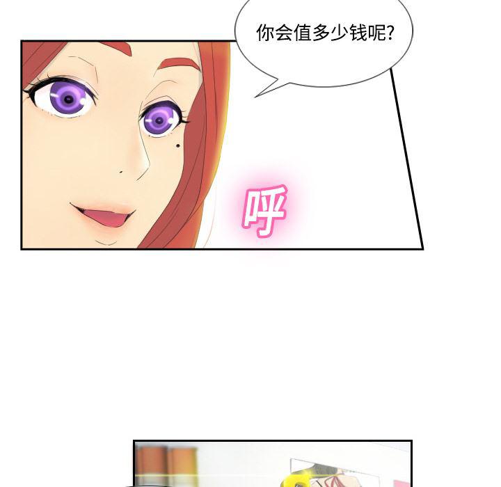 歪歪漫画下载韩漫全集-分身：1无删减无遮挡章节图片 