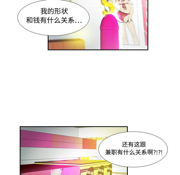 歪歪漫画下载韩漫全集-分身：1无删减无遮挡章节图片 