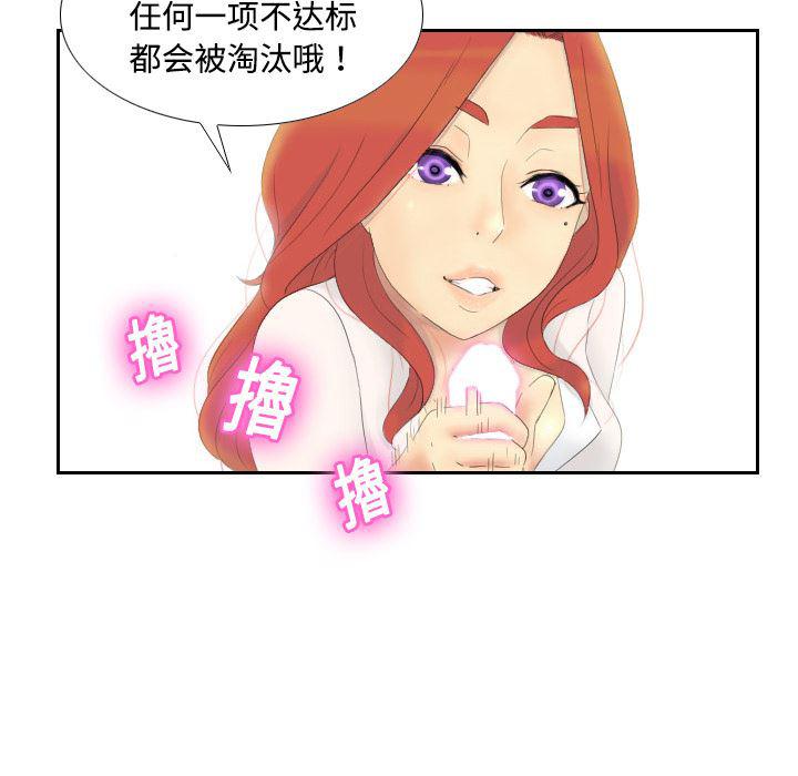 歪歪漫画下载韩漫全集-分身：1无删减无遮挡章节图片 
