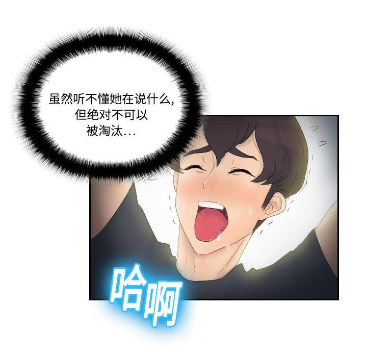 歪歪漫画下载韩漫全集-分身：1无删减无遮挡章节图片 