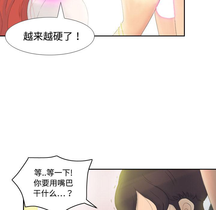 歪歪漫画下载韩漫全集-分身：1无删减无遮挡章节图片 