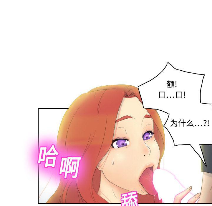 歪歪漫画下载韩漫全集-分身：1无删减无遮挡章节图片 