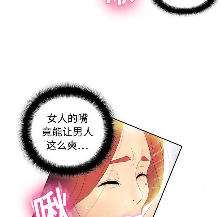歪歪漫画下载韩漫全集-分身：1无删减无遮挡章节图片 