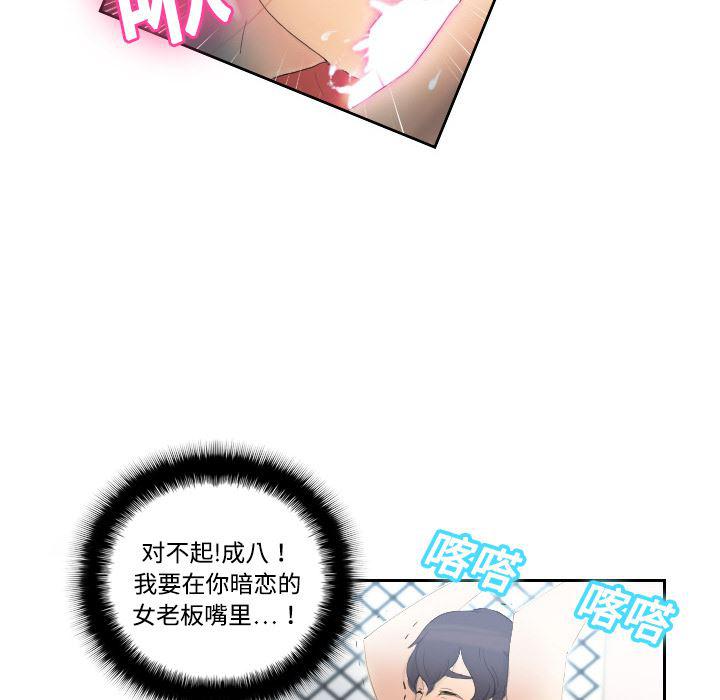 歪歪漫画下载韩漫全集-分身：1无删减无遮挡章节图片 