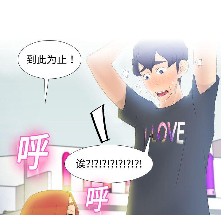 歪歪漫画下载韩漫全集-分身：1无删减无遮挡章节图片 