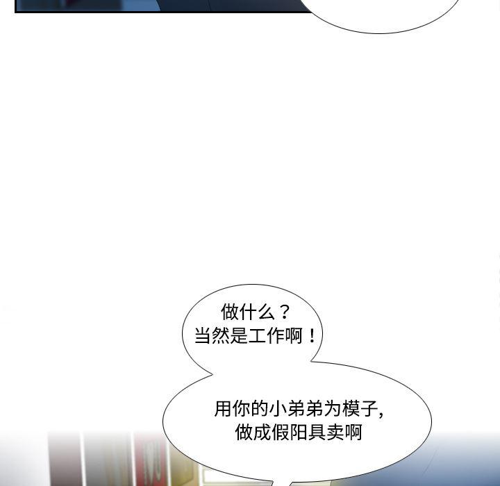 歪歪漫画下载韩漫全集-分身：1无删减无遮挡章节图片 