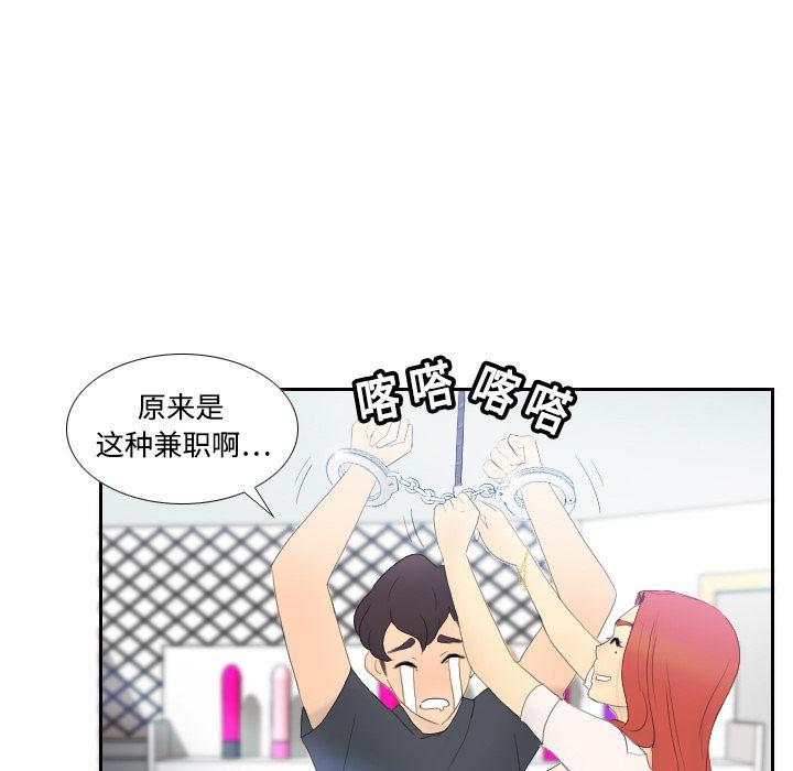 歪歪漫画下载韩漫全集-分身：1无删减无遮挡章节图片 