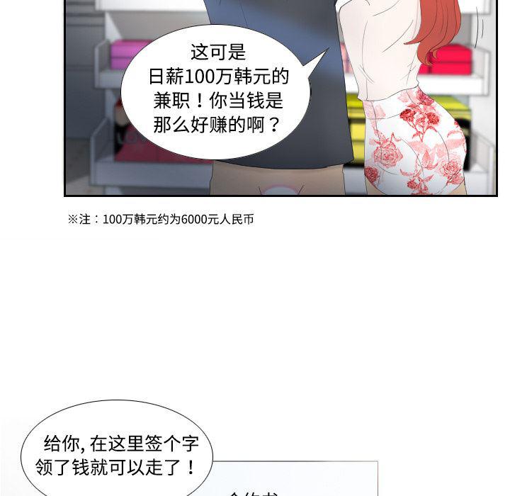 歪歪漫画下载韩漫全集-分身：1无删减无遮挡章节图片 