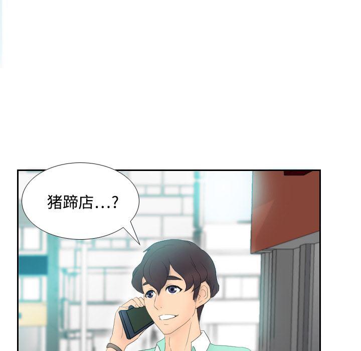 歪歪漫画下载韩漫全集-分身：1无删减无遮挡章节图片 