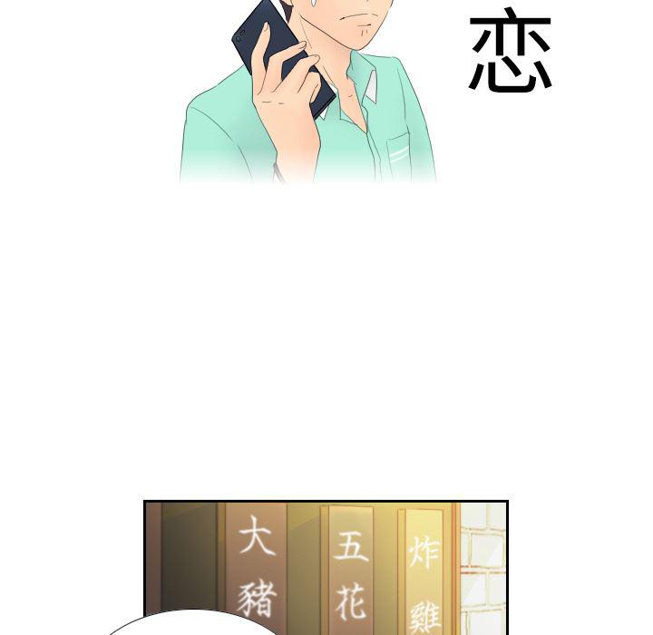 歪歪漫画下载韩漫全集-分身：1无删减无遮挡章节图片 