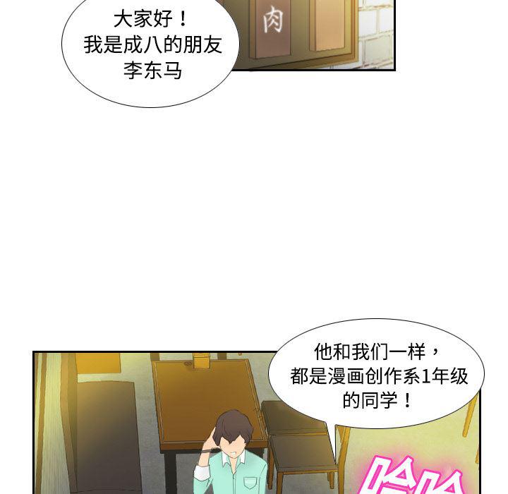 歪歪漫画下载韩漫全集-分身：1无删减无遮挡章节图片 