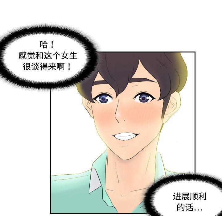 歪歪漫画下载韩漫全集-分身：1无删减无遮挡章节图片 