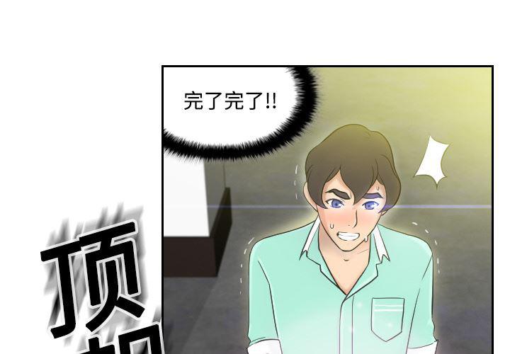 歪歪漫画下载韩漫全集-分身：2无删减无遮挡章节图片 