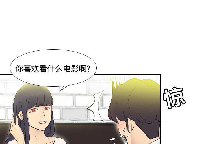 歪歪漫画下载韩漫全集-分身：2无删减无遮挡章节图片 