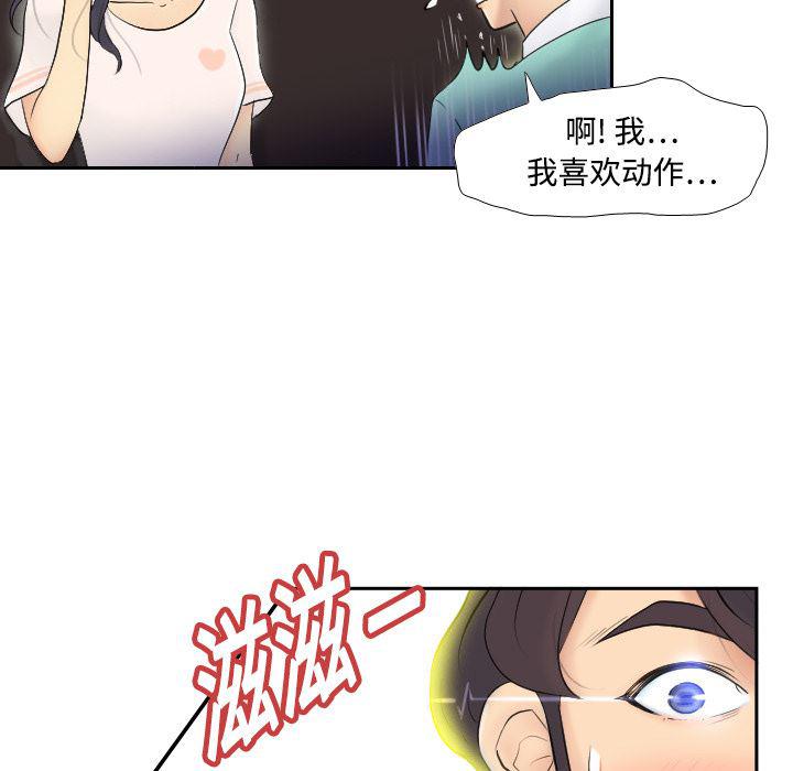 歪歪漫画下载韩漫全集-分身：2无删减无遮挡章节图片 