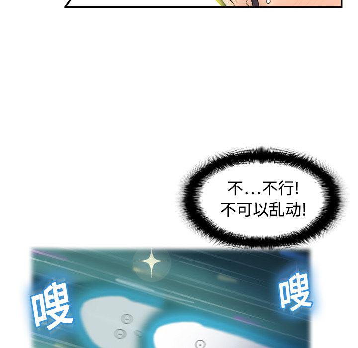 歪歪漫画下载韩漫全集-分身：2无删减无遮挡章节图片 