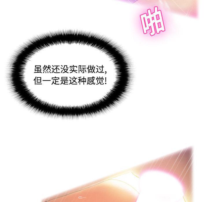 歪歪漫画下载韩漫全集-分身：2无删减无遮挡章节图片 