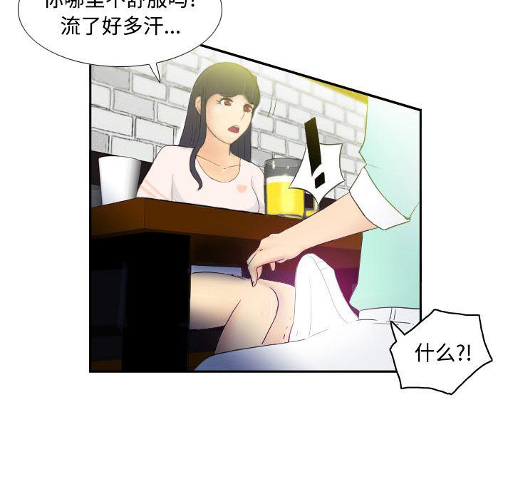 歪歪漫画下载韩漫全集-分身：2无删减无遮挡章节图片 