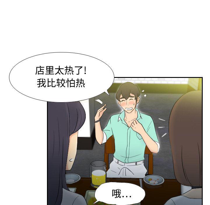 歪歪漫画下载韩漫全集-分身：2无删减无遮挡章节图片 