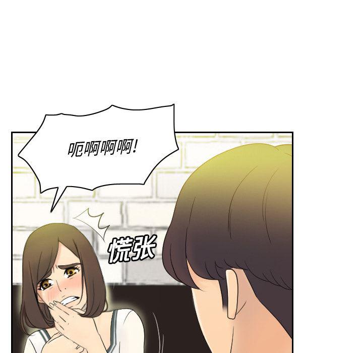 歪歪漫画下载韩漫全集-分身：2无删减无遮挡章节图片 