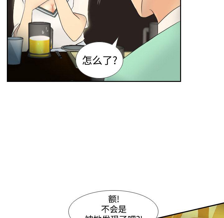 歪歪漫画下载韩漫全集-分身：2无删减无遮挡章节图片 