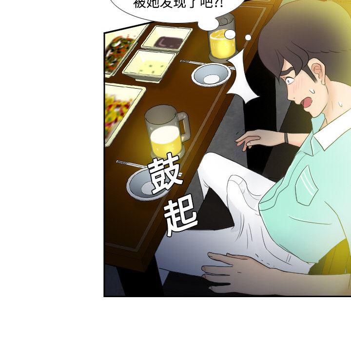 歪歪漫画下载韩漫全集-分身：2无删减无遮挡章节图片 