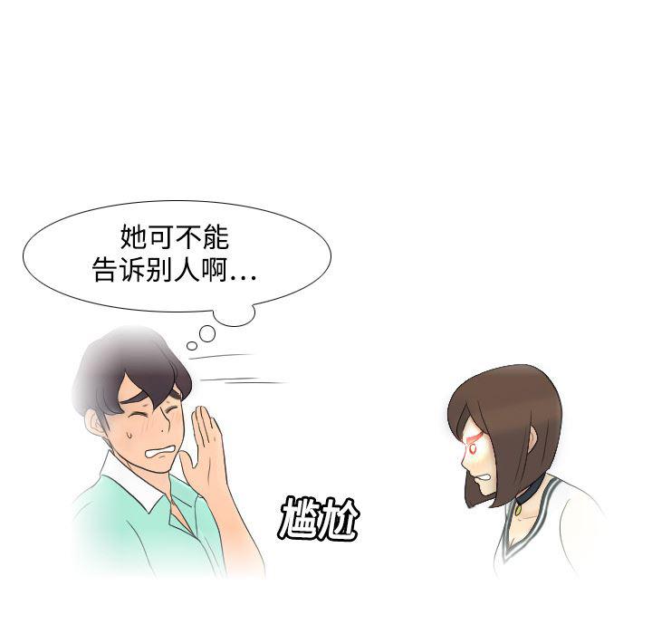 歪歪漫画下载韩漫全集-分身：2无删减无遮挡章节图片 