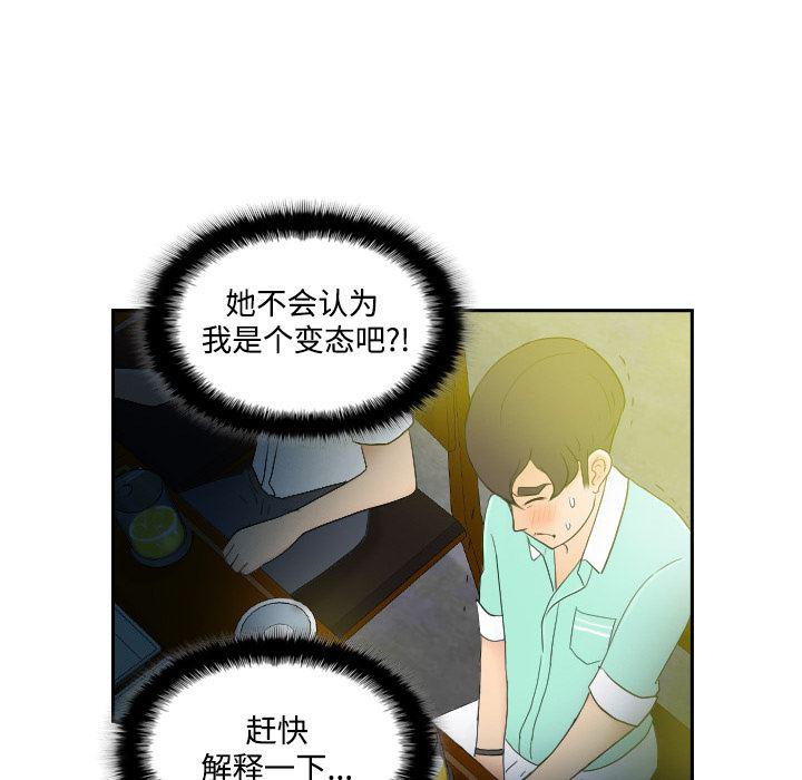歪歪漫画下载韩漫全集-分身：2无删减无遮挡章节图片 