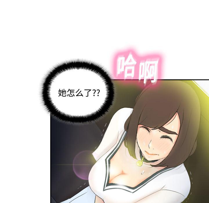 歪歪漫画下载韩漫全集-分身：2无删减无遮挡章节图片 