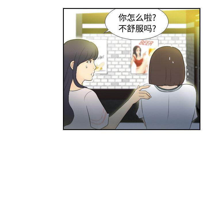 歪歪漫画下载韩漫全集-分身：2无删减无遮挡章节图片 