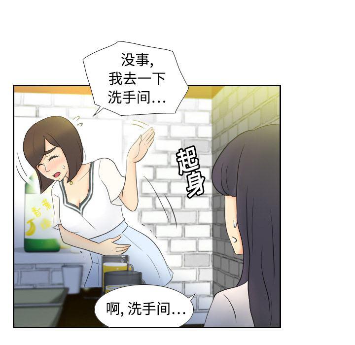 歪歪漫画下载韩漫全集-分身：2无删减无遮挡章节图片 