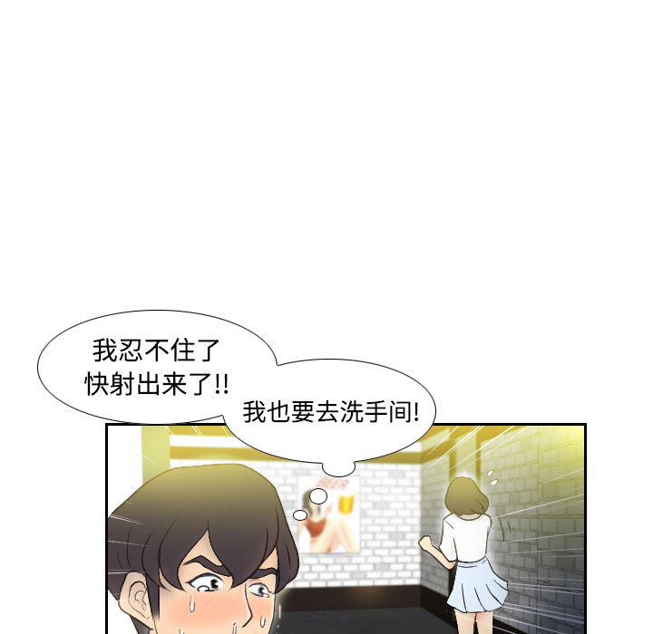 歪歪漫画下载韩漫全集-分身：2无删减无遮挡章节图片 