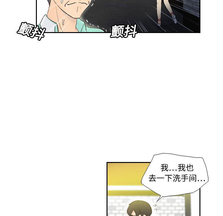 歪歪漫画下载韩漫全集-分身：2无删减无遮挡章节图片 