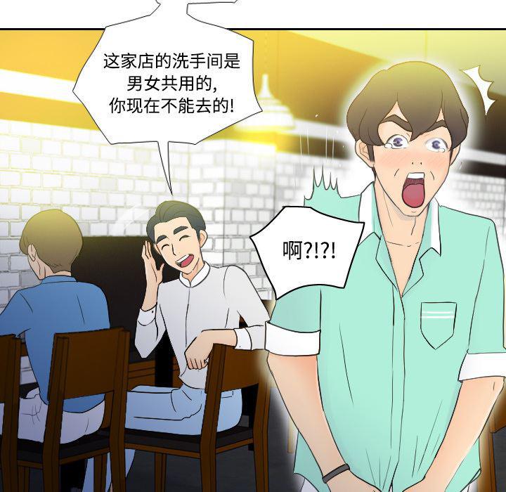 歪歪漫画下载韩漫全集-分身：2无删减无遮挡章节图片 