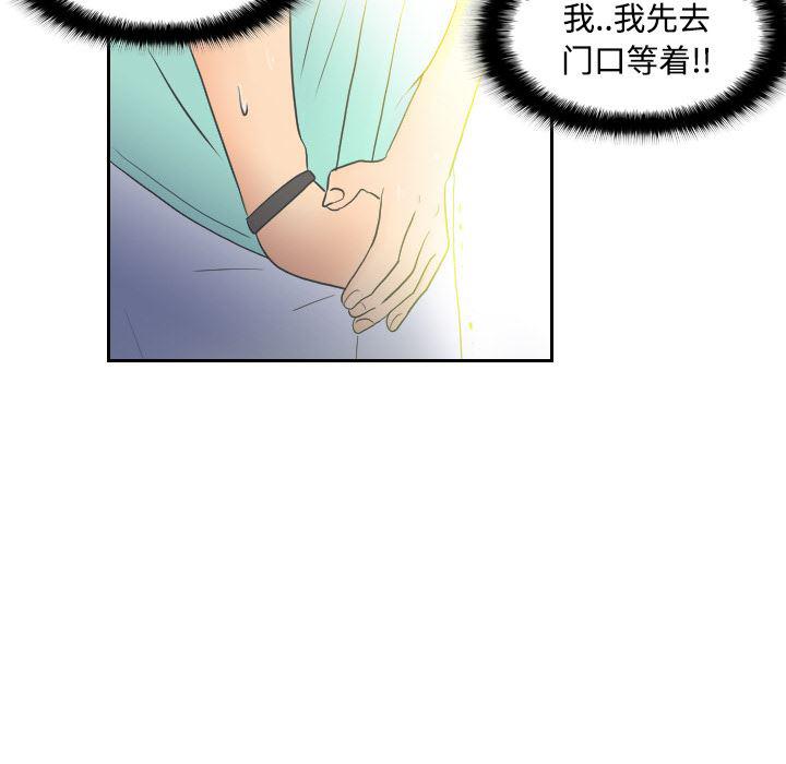 歪歪漫画下载韩漫全集-分身：2无删减无遮挡章节图片 
